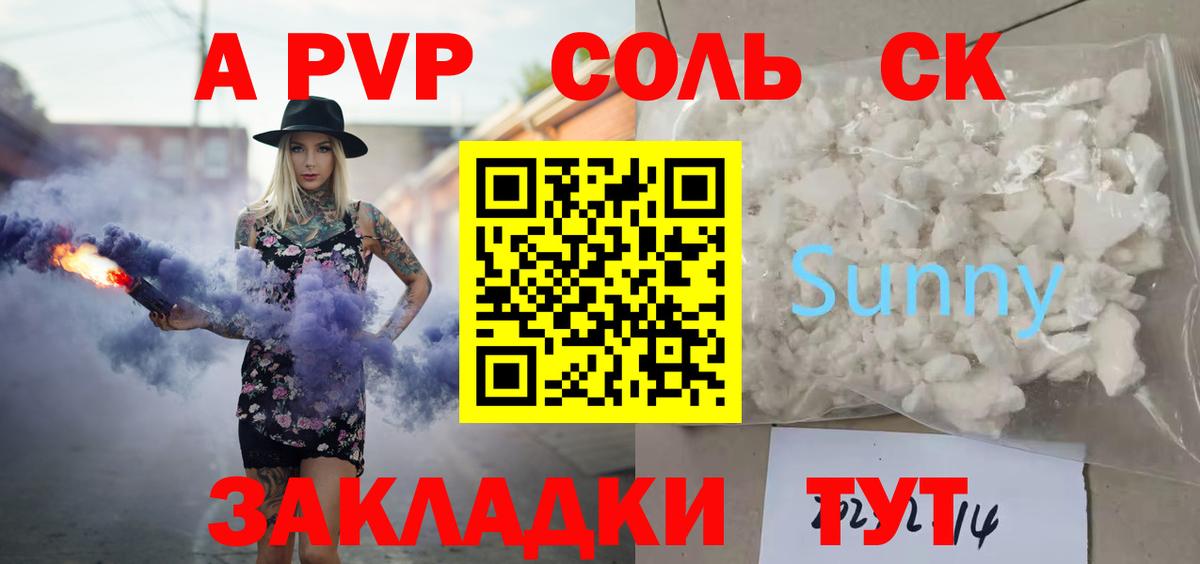 APVP СК КРИС  A-PVP  А ПВП крисы CK  Первоуральск  Вход с VPN  Alpha-PVP крисы CK 