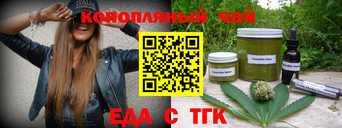 Первоуральск  Печенье с ТГК марихуана  Вход с VPN 
