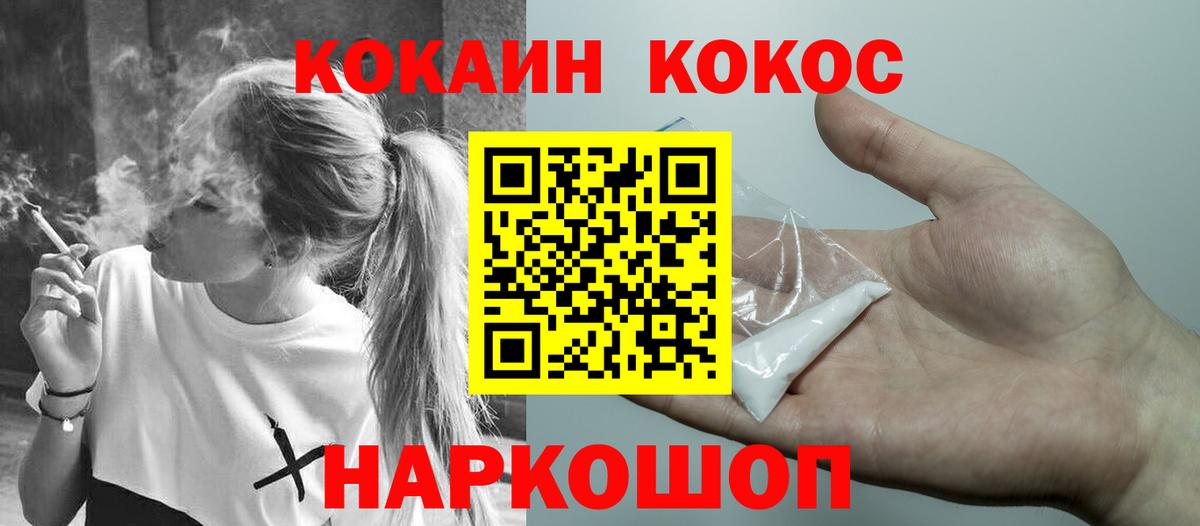 Кокаин  Кокаин Боливия  Вход с VPN  Первоуральск 