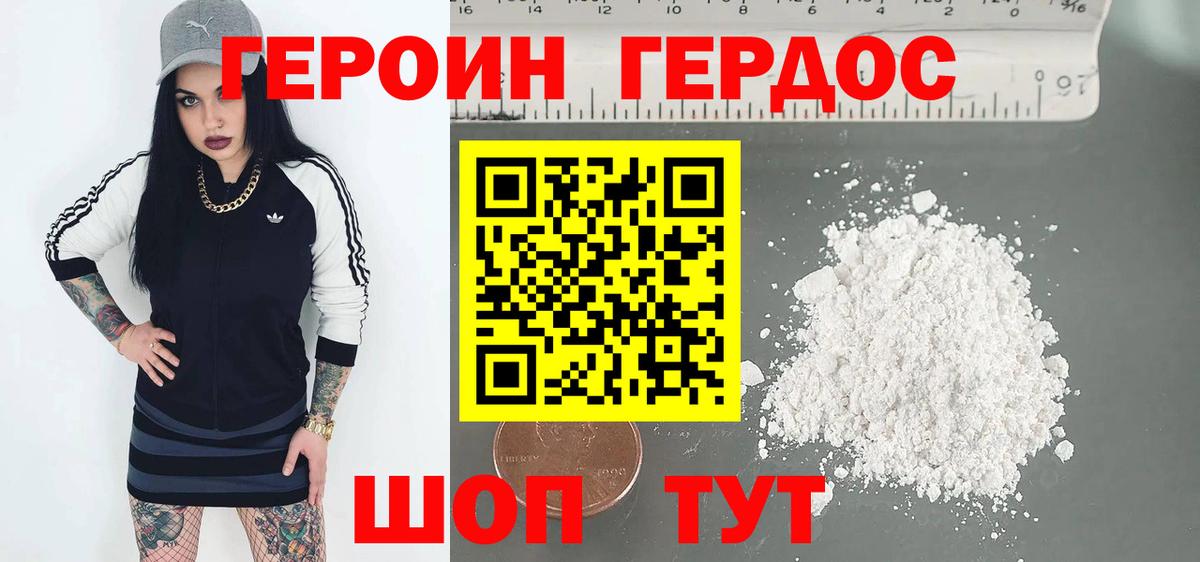 Первоуральск  ГЕРОИН гречка  Вход с VPN 