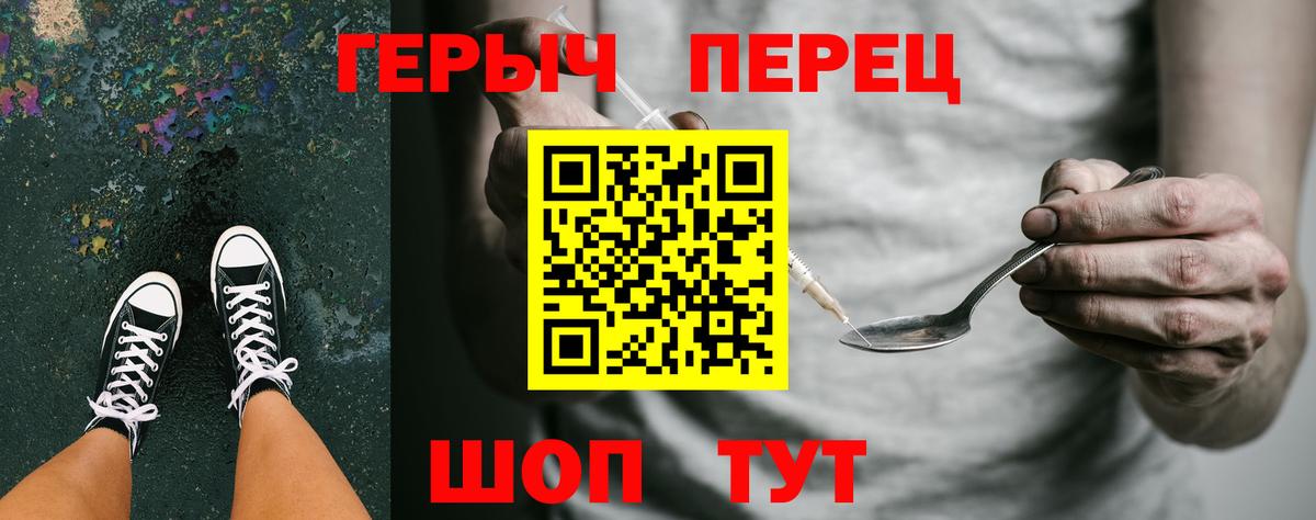 Героин белый Первоуральск