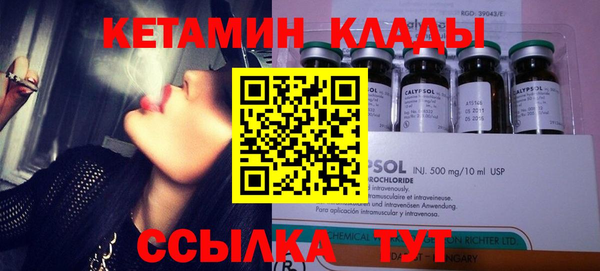 mega ONION  Вход с VPN  Первоуральск  Кетамин VHQ 