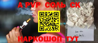 соль ск Кандалакша