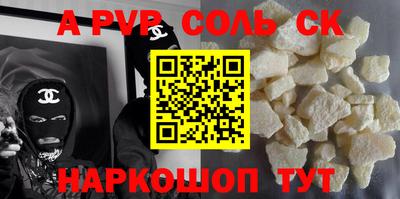 соль ск Кандалакша