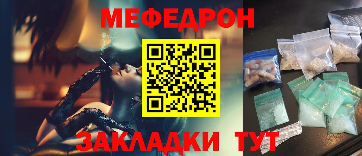 Первоуральск  КОКАИН  A PVP СОЛЬ   Вход с VPN  Мефедрон   ГАШИШ 