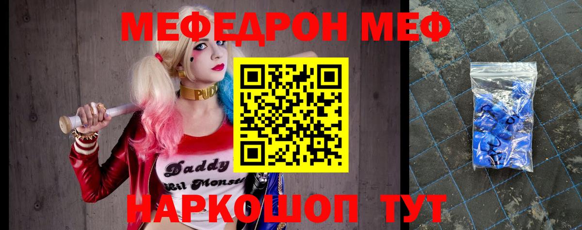 Первоуральск  МЯУ-МЯУ кристаллы  купить наркотики сайты  Мефедрон кристаллы  Вход с VPN 
