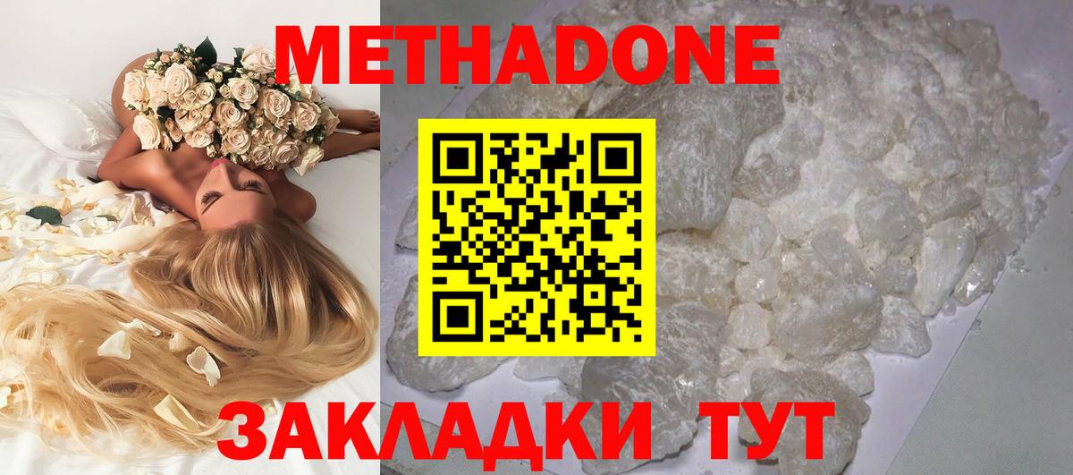 Первоуральск  МЕТАДОН VHQ  Вход с VPN 