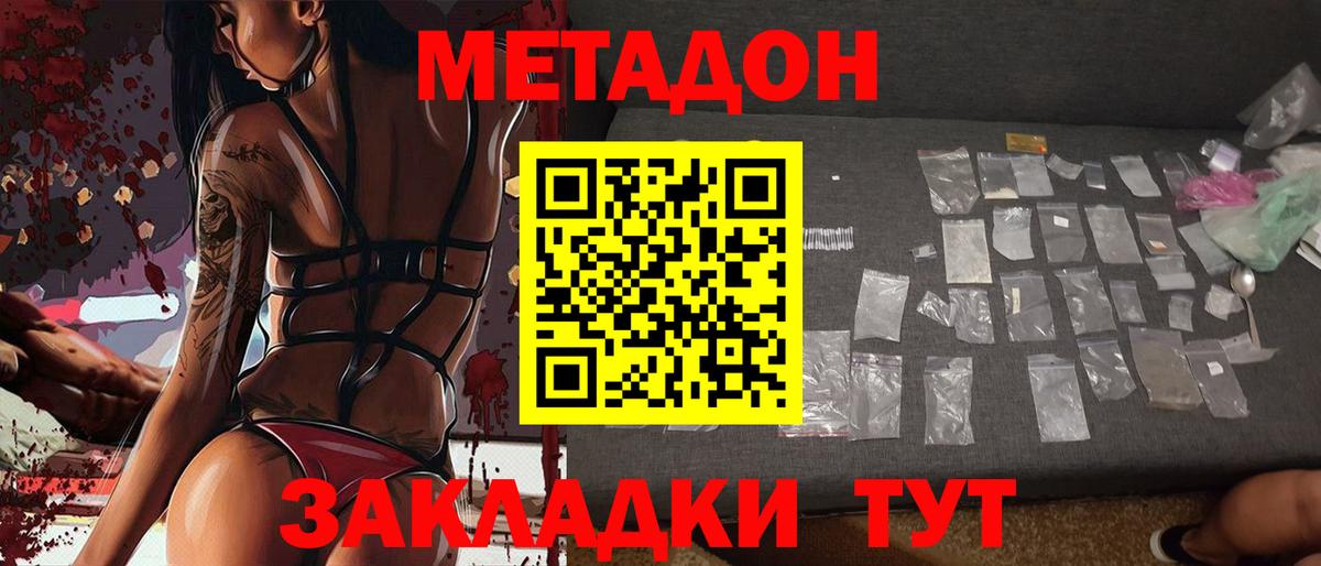 Метадон мёд Первоуральск