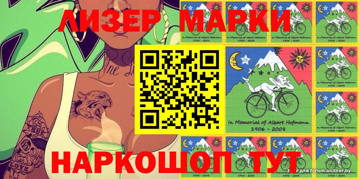 Марки NBOMe 1500мкг  Вход с VPN  Первоуральск 